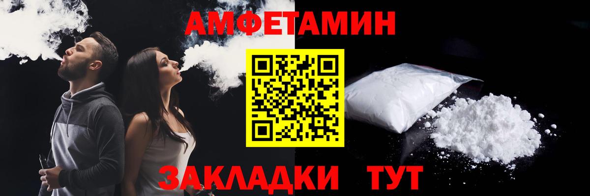 Amphetamine Розовый Родники