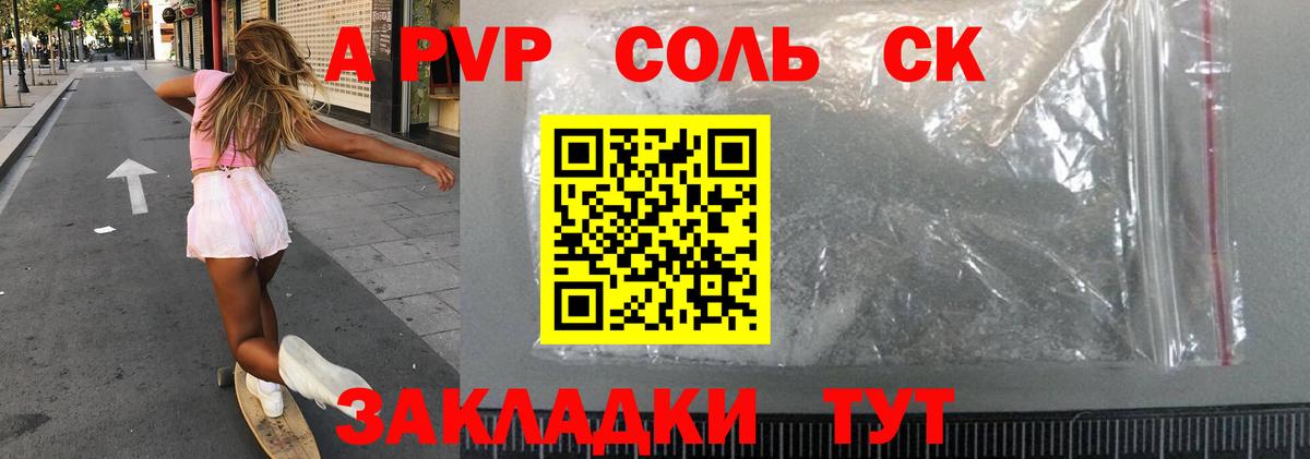 Родники  А ПВП СК  APVP  хочу наркоту  Вход с VPN 