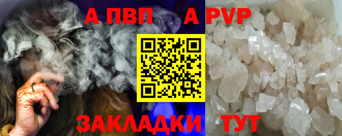 Alpha-PVP СК Родники