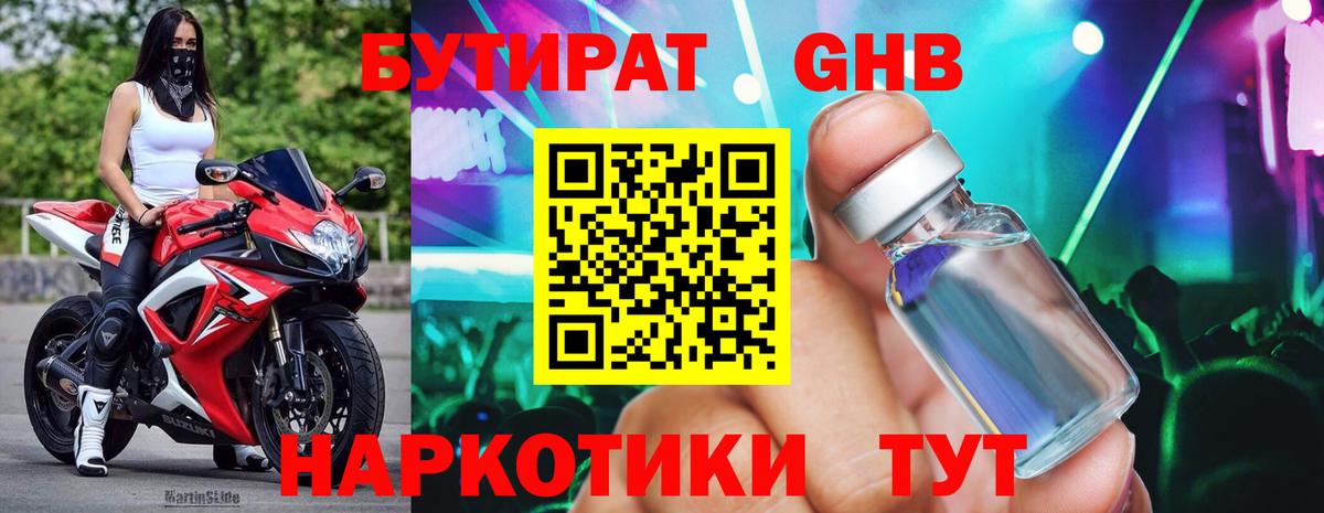 Бутират BDO 33% Родники