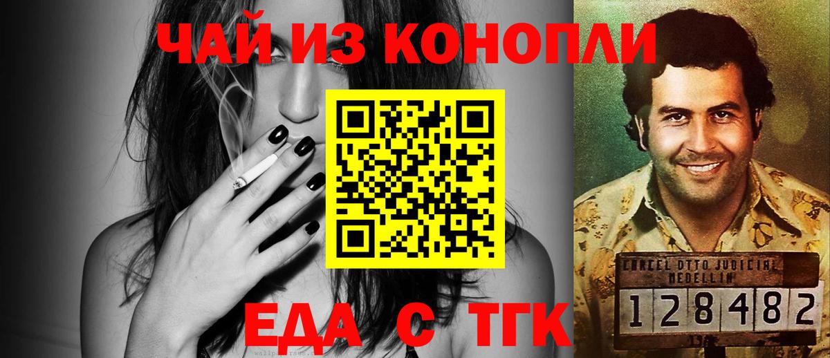Печенье с ТГК марихуана  Вход с VPN  Родники 