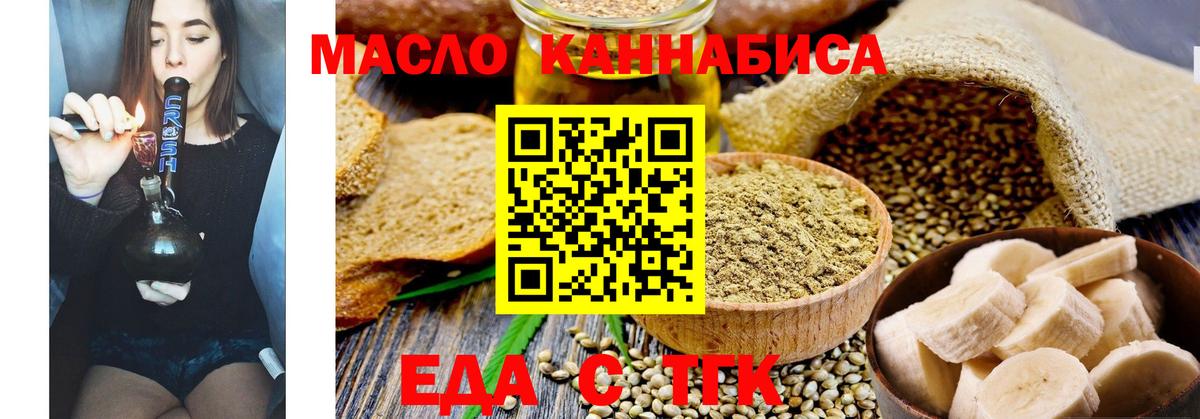 Cannafood конопля Родники
