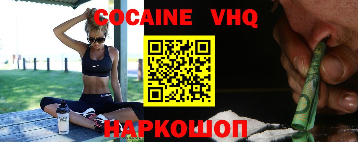 COCAIN VHQ  Вход с VPN  Родники  COCAIN  Кокаин Боливия 