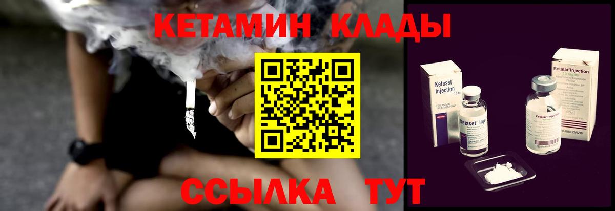 Кетамин VHQ  Вход с VPN  КЕТАМИН VHQ  Родники 