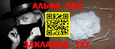 альфа пвп VHQ Будённовск
