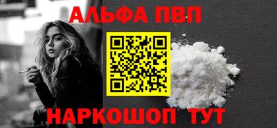 альфа пвп VHQ Будённовск