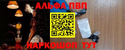 альфа пвп VHQ Будённовск