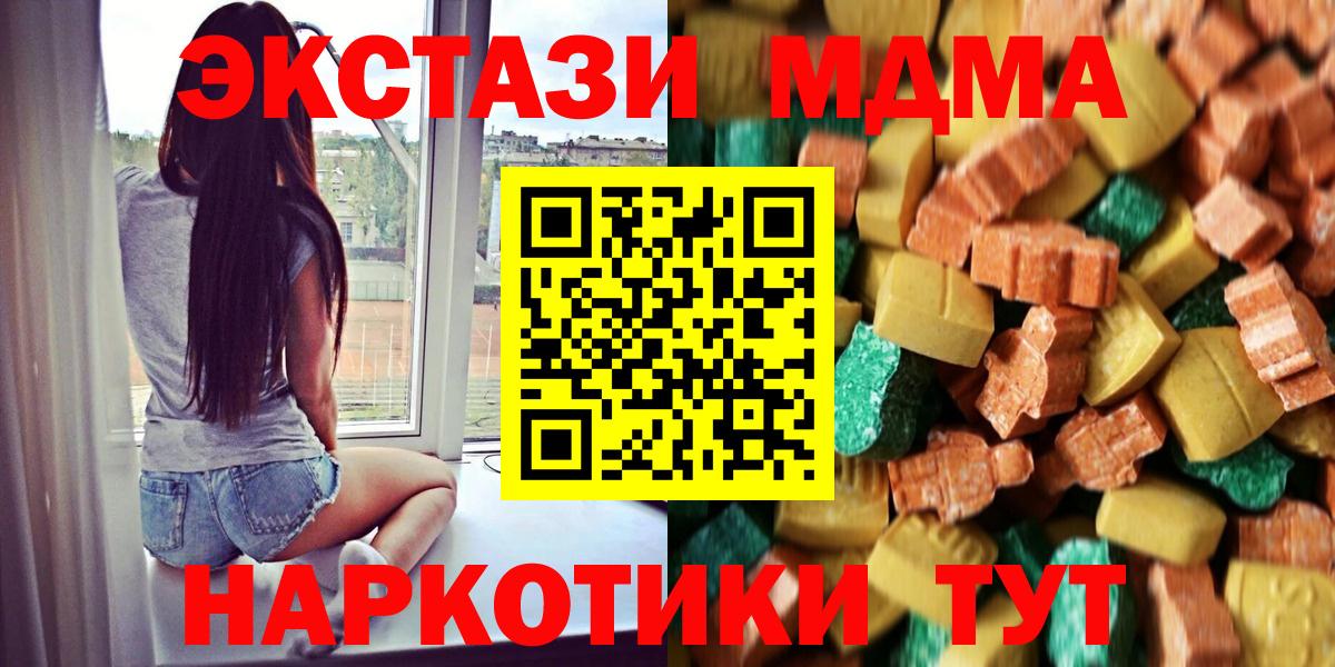 MDMA  Вход с VPN  MDMA молли  Родники  MDMA молли 