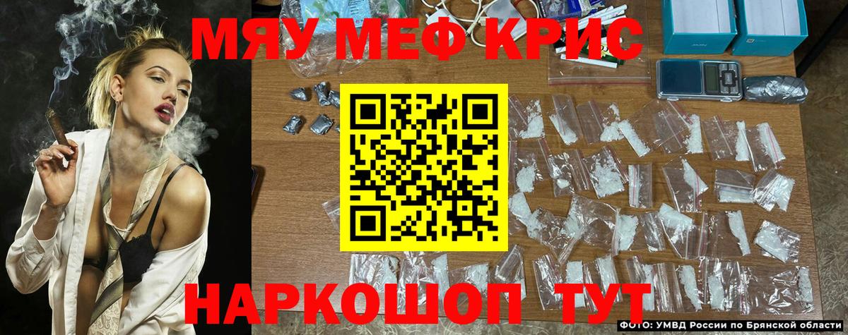 МЯУ-МЯУ  где можно купить   Родники  МЕФ  Вход с VPN  Мефедрон mephedrone  МЕФ mephedrone 