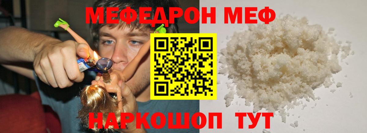 МЕФ Родники