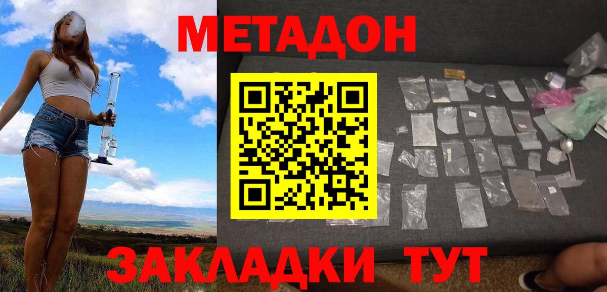 Родники  это телеграм  omg   Вход с VPN  Метадон мёд 