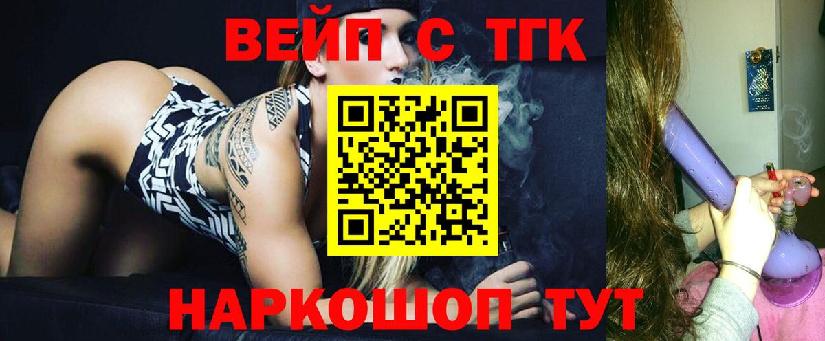 Дистиллят ТГК вейп с тгк Родники